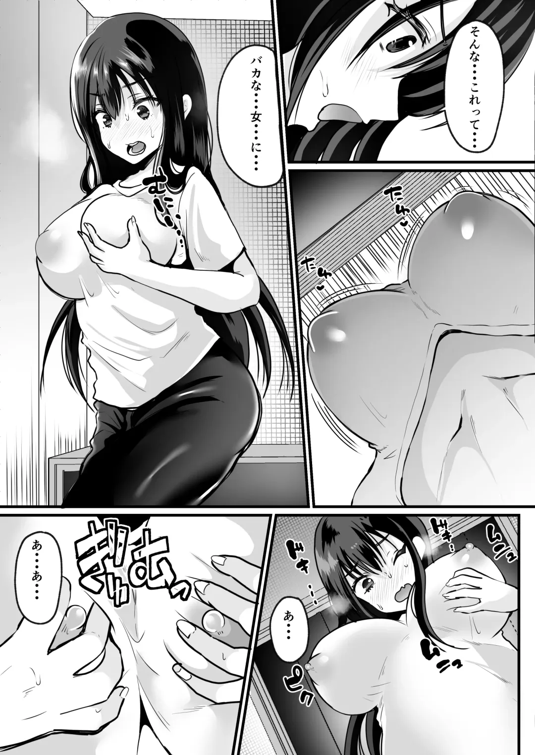 [Labui] Moeru Gomi Miru dake de TS Suru Kyoufu Kanban Fhentai.net - Page 4