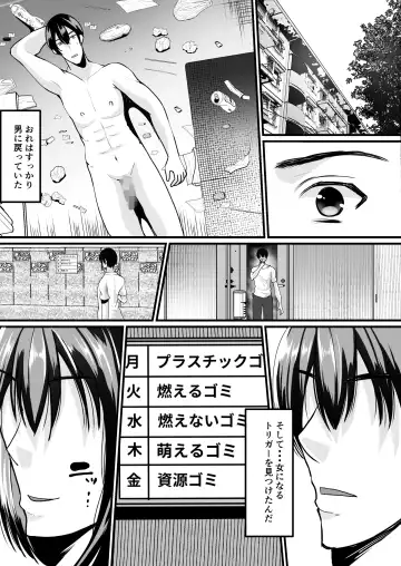 [Labui] Moeru Gomi Miru dake de TS Suru Kyoufu Kanban Fhentai.net - Page 10