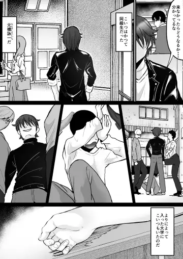 [Labui] Moeru Gomi Miru dake de TS Suru Kyoufu Kanban Fhentai.net - Page 13