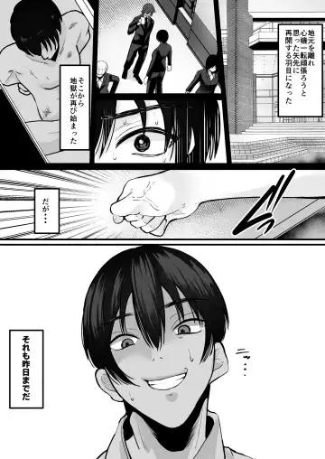 [Labui] Moeru Gomi Miru dake de TS Suru Kyoufu Kanban Fhentai.net - Page 14