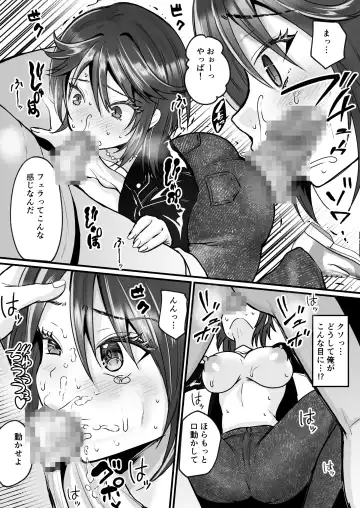 [Labui] Moeru Gomi Miru dake de TS Suru Kyoufu Kanban Fhentai.net - Page 21