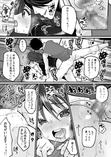 [Labui] Moeru Gomi Miru dake de TS Suru Kyoufu Kanban Fhentai.net - Page 27