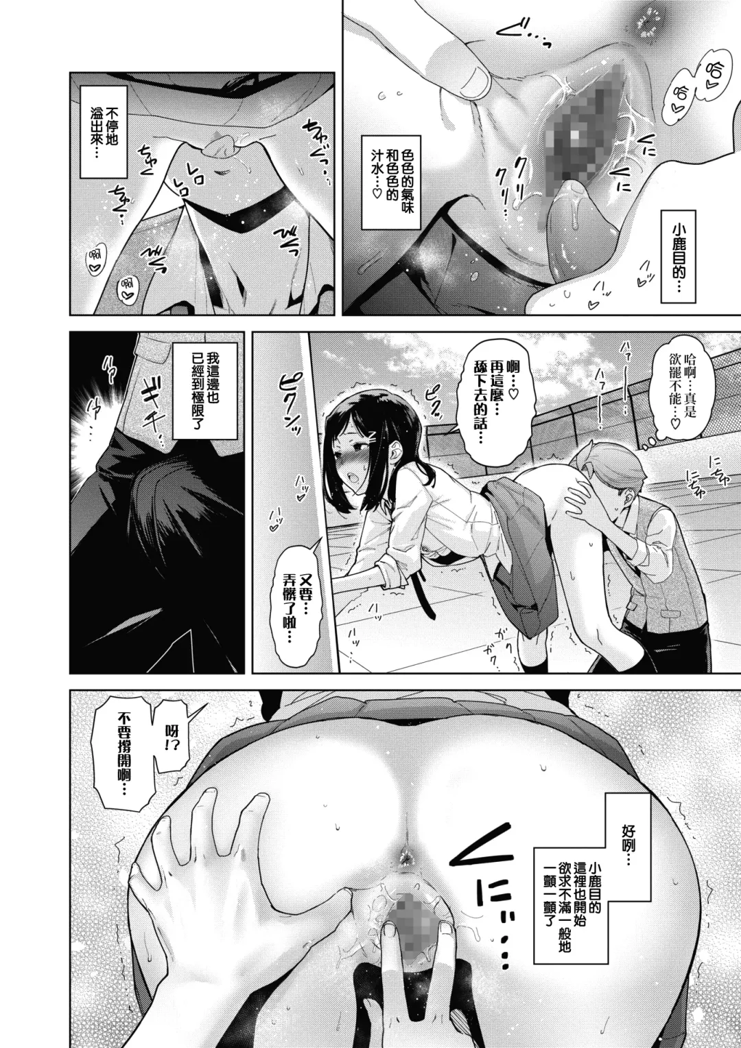 [Teri Terio] Sukibbu | 蹦跳部 Fhentai.net - Page 16