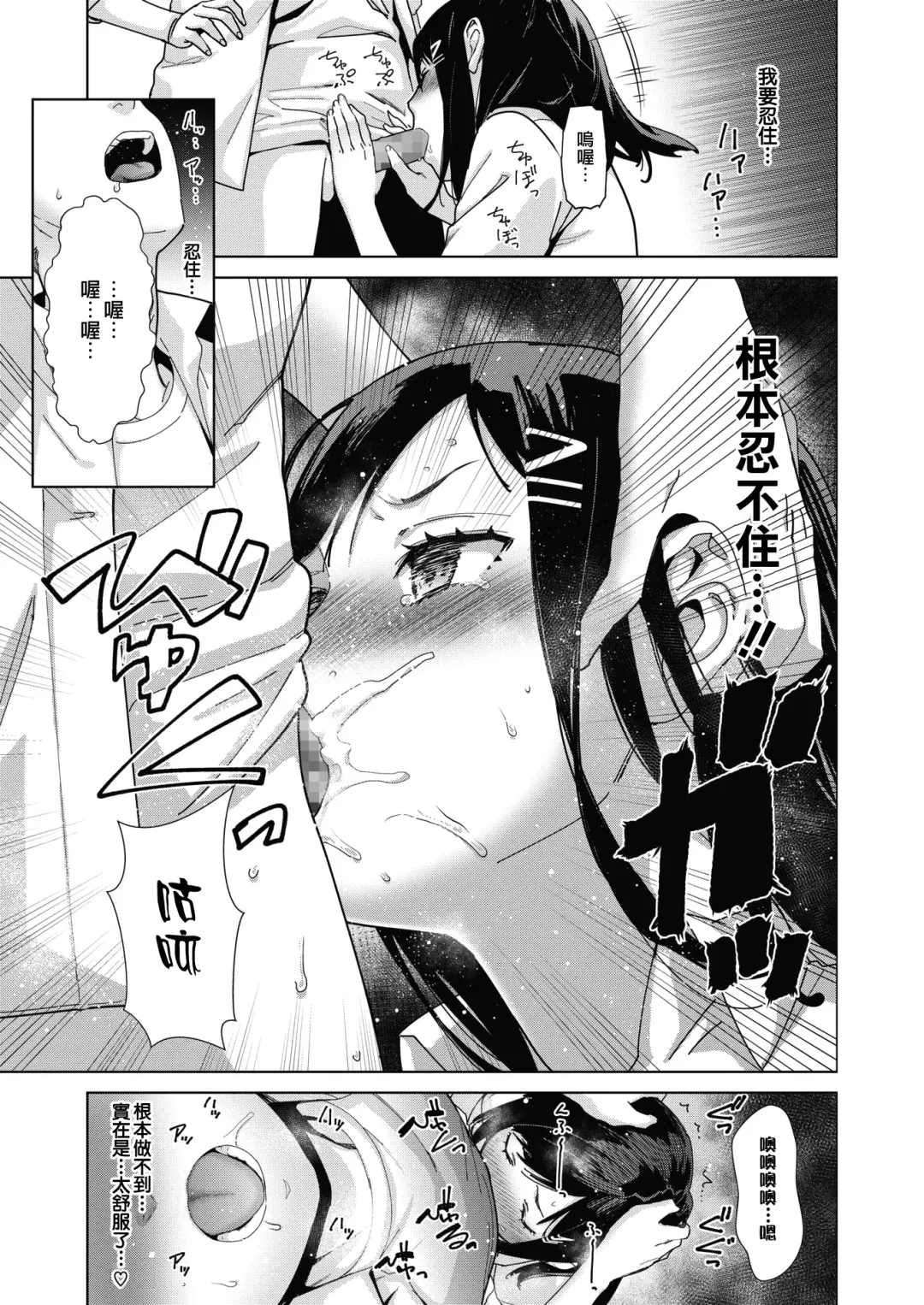 [Teri Terio] Sukibbu | 蹦跳部 Fhentai.net - Page 23