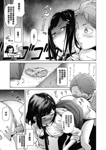 [Teri Terio] Sukibbu | 蹦跳部 Fhentai.net - Page 15