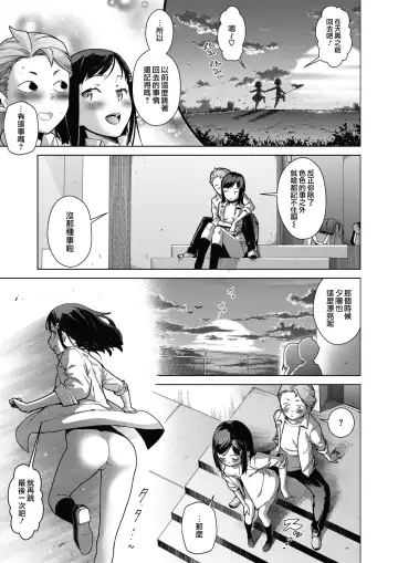 [Teri Terio] Sukibbu | 蹦跳部 Fhentai.net - Page 31