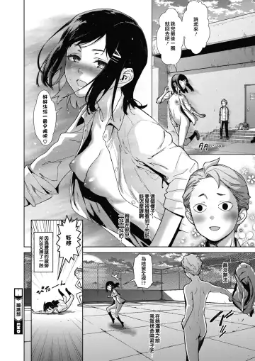 [Teri Terio] Sukibbu | 蹦跳部 Fhentai.net - Page 32