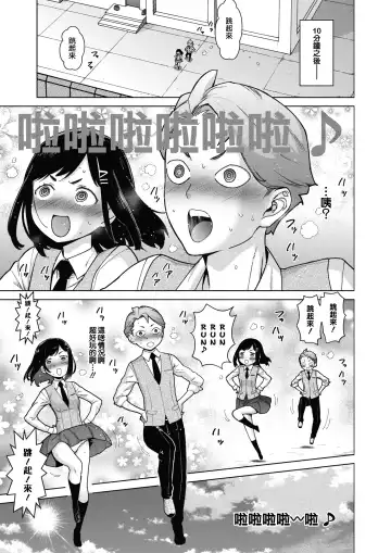 [Teri Terio] Sukibbu | 蹦跳部 Fhentai.net - Page 5