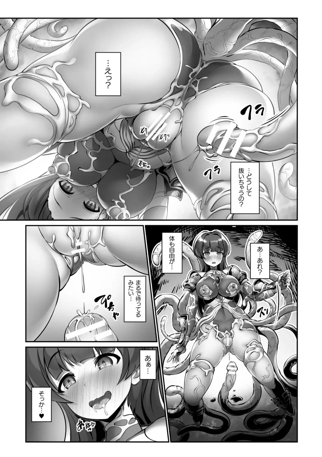 2D Comic Magazine Noroi no Soubi de Ryoujoku Zecchou! Vol. 1 Fhentai - Page 16