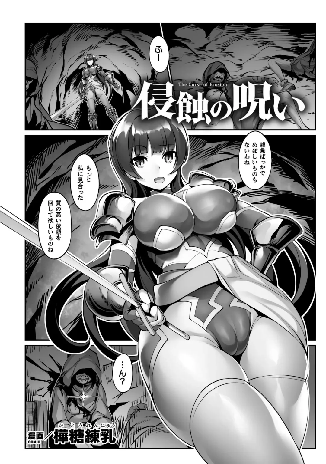 2D Comic Magazine Noroi no Soubi de Ryoujoku Zecchou! Vol. 1 Fhentai - Page 3