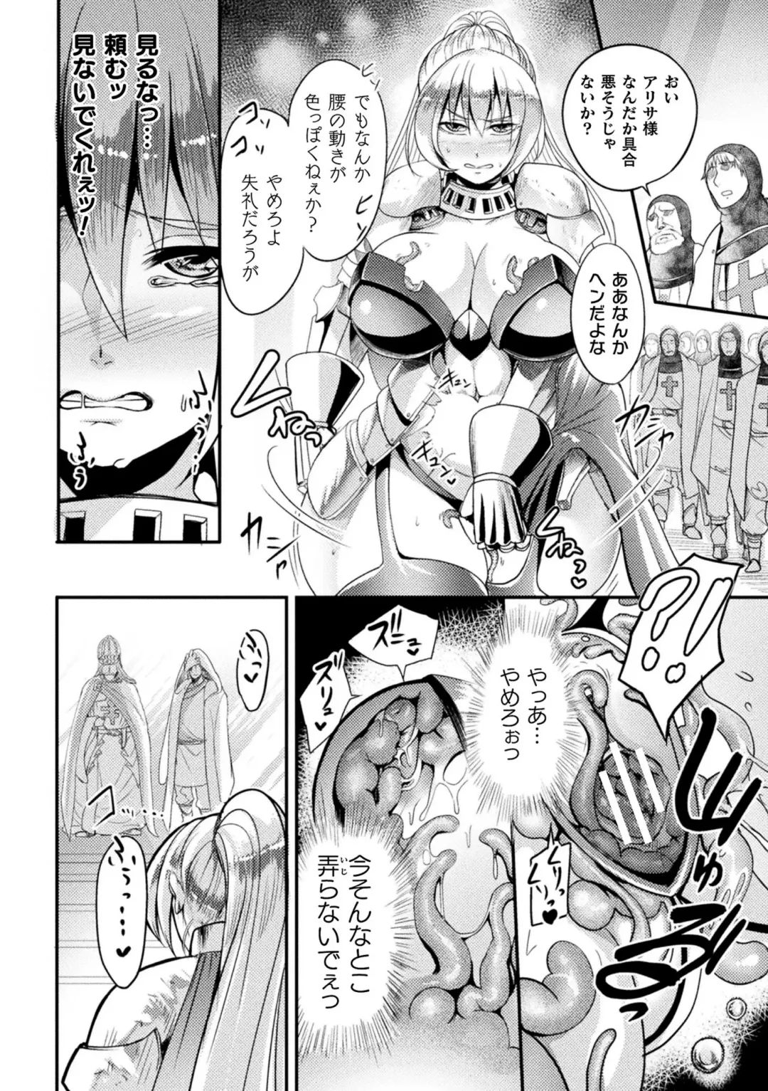 2D Comic Magazine Noroi no Soubi de Ryoujoku Zecchou! Vol. 1 Fhentai - Page 56