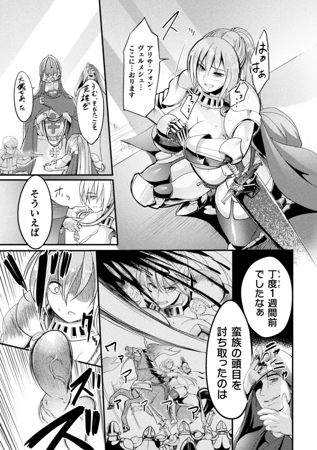 2D Comic Magazine Noroi no Soubi de Ryoujoku Zecchou! Vol. 1 Fhentai - Page 57