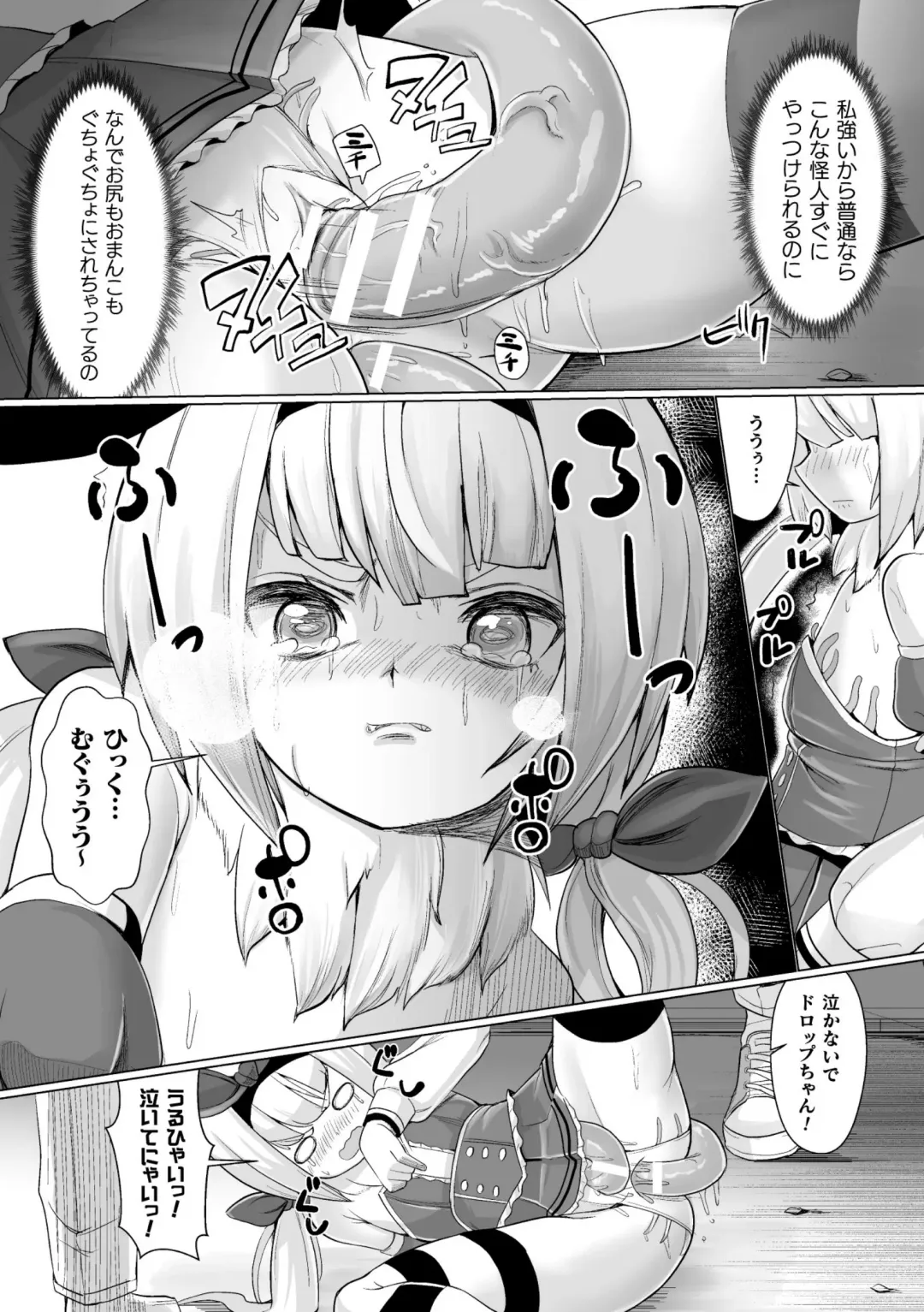 2D Comic Magazine Noroi no Soubi de Ryoujoku Zecchou! Vol. 1 Fhentai - Page 74