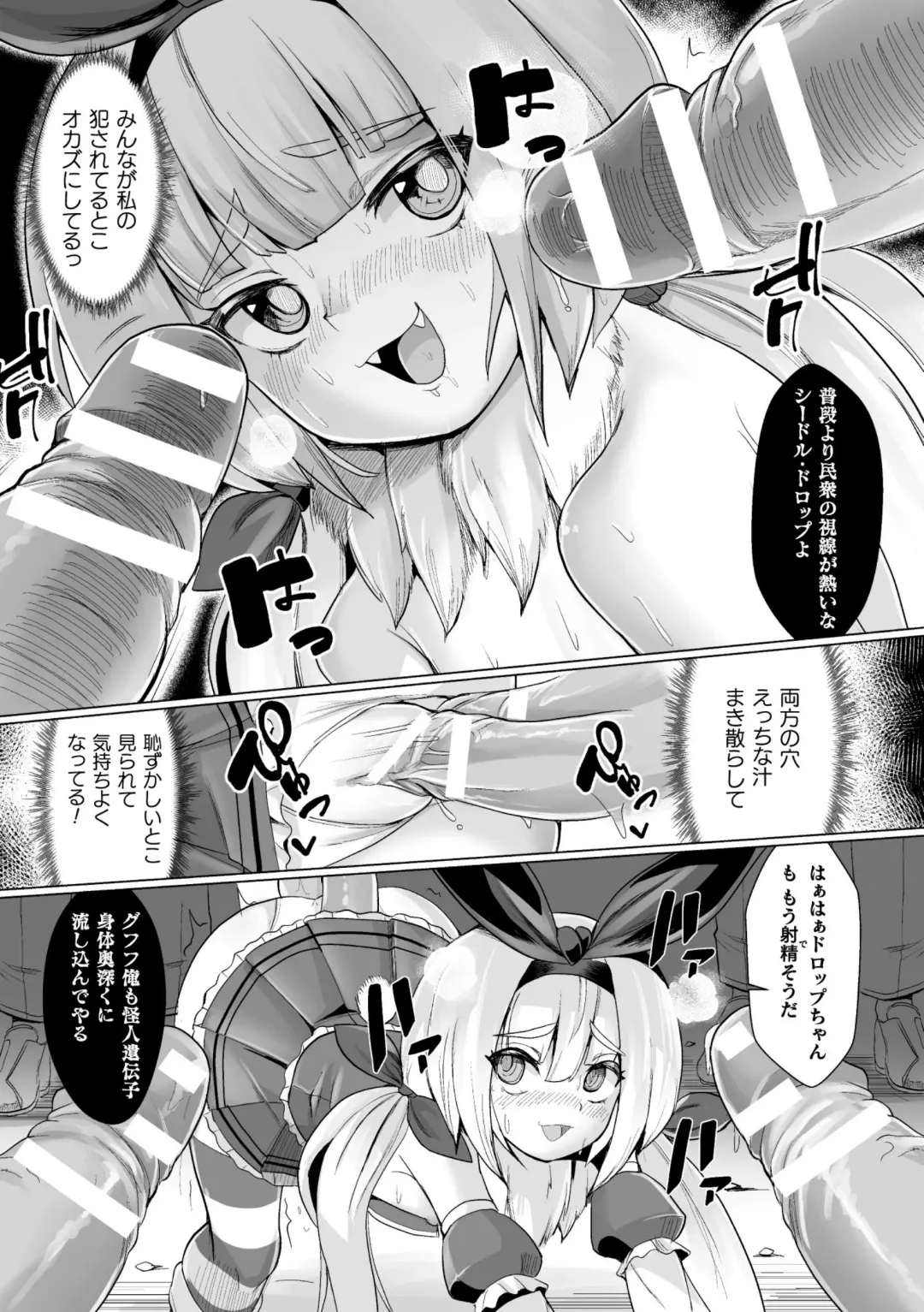 2D Comic Magazine Noroi no Soubi de Ryoujoku Zecchou! Vol. 1 Fhentai - Page 81