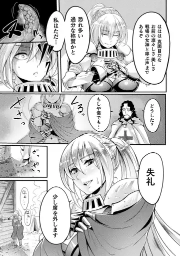 2D Comic Magazine Noroi no Soubi de Ryoujoku Zecchou! Vol. 1 Fhentai - Page 45
