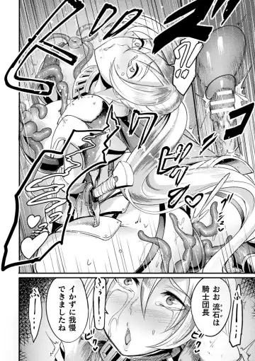 2D Comic Magazine Noroi no Soubi de Ryoujoku Zecchou! Vol. 1 Fhentai - Page 50