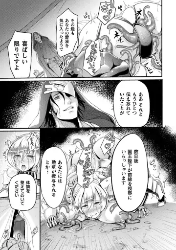2D Comic Magazine Noroi no Soubi de Ryoujoku Zecchou! Vol. 1 Fhentai - Page 51