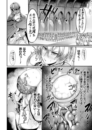 2D Comic Magazine Noroi no Soubi de Ryoujoku Zecchou! Vol. 1 Fhentai - Page 54
