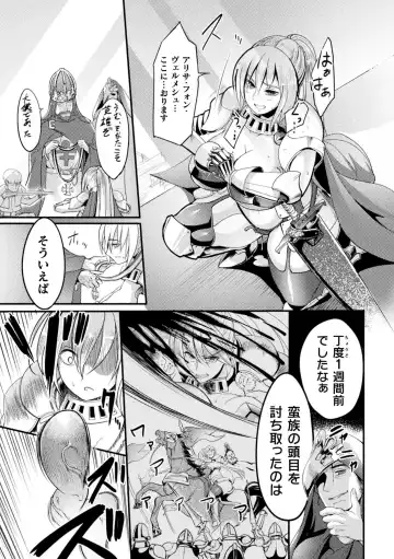 2D Comic Magazine Noroi no Soubi de Ryoujoku Zecchou! Vol. 1 Fhentai - Page 57