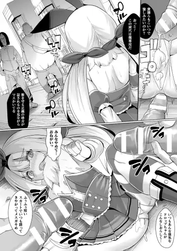 2D Comic Magazine Noroi no Soubi de Ryoujoku Zecchou! Vol. 1 Fhentai - Page 78