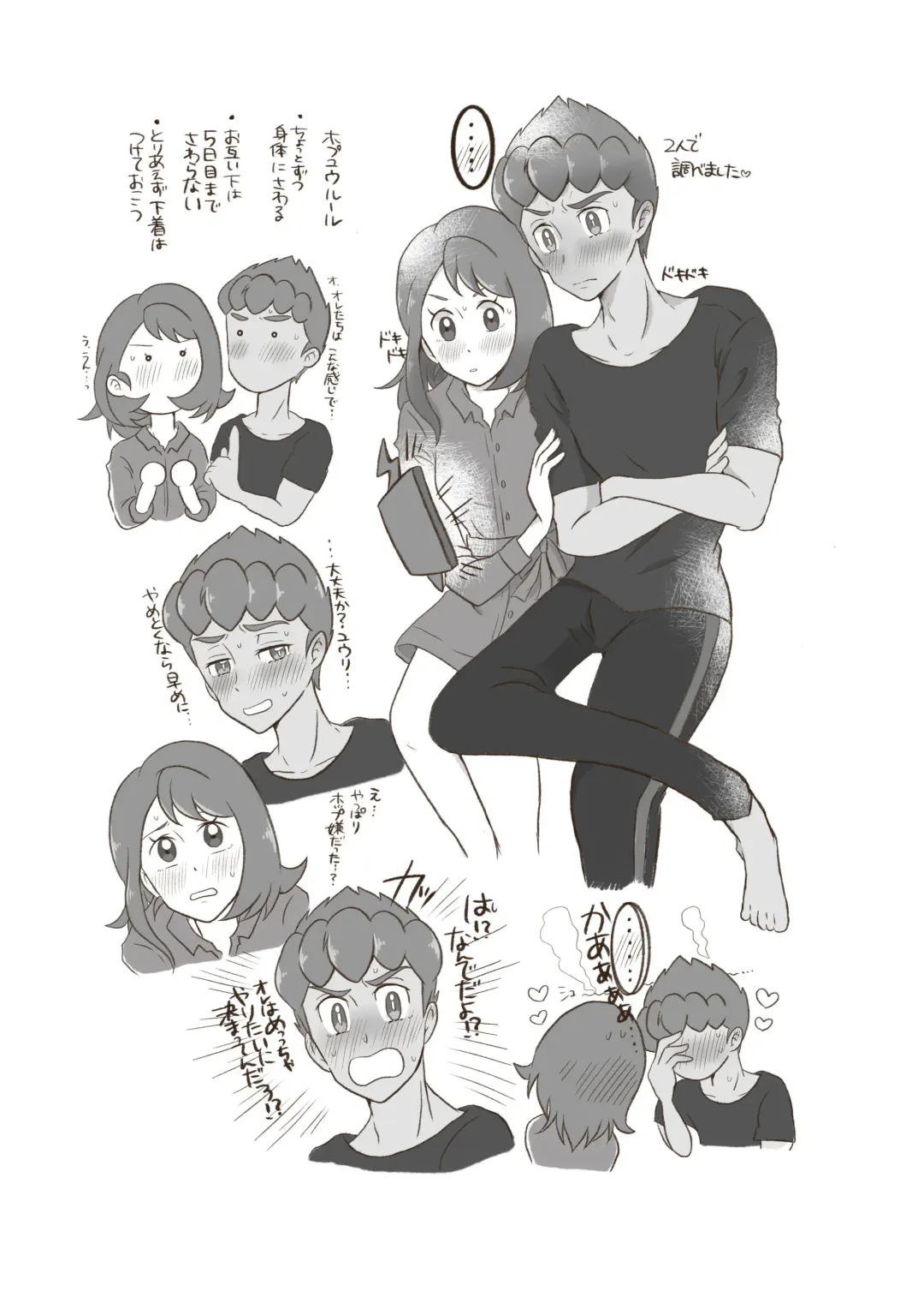 Champion Lovers Fhentai - Page 4