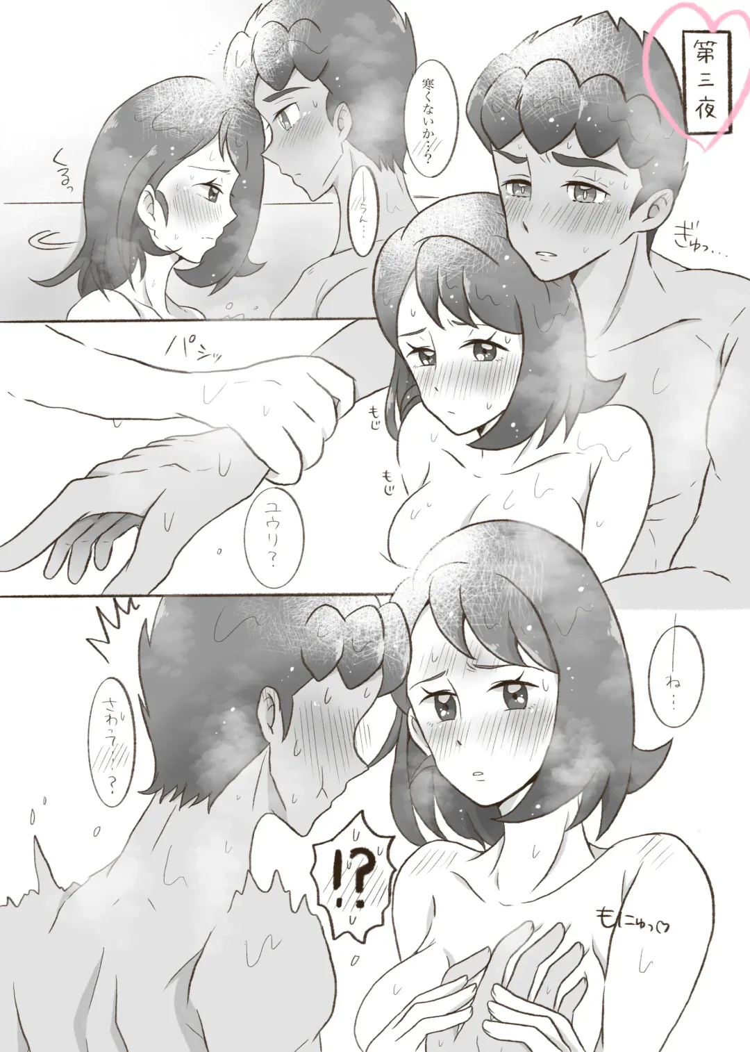 Champion Lovers Fhentai - Page 7