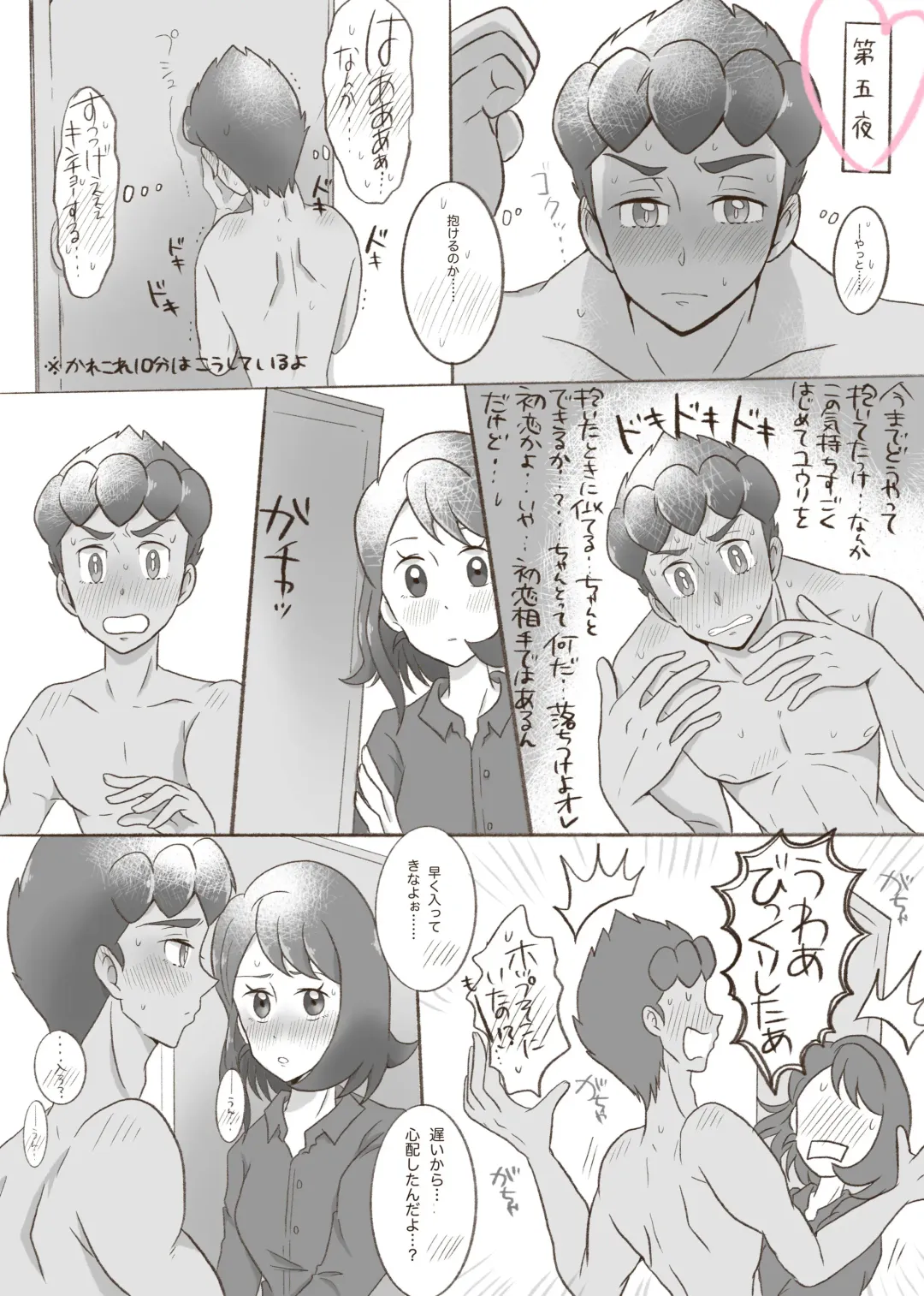 Champion Lovers Fhentai - Page 9