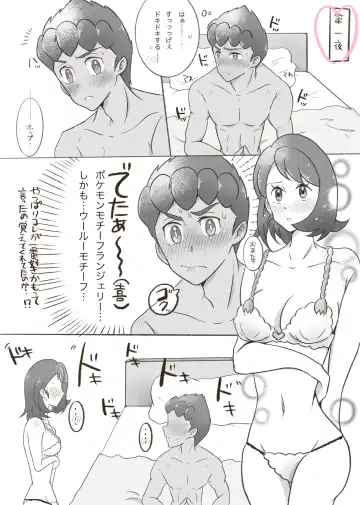 Champion Lovers Fhentai - Page 5