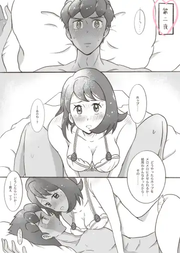 Champion Lovers Fhentai - Page 6