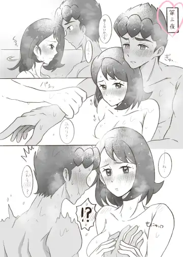 Champion Lovers Fhentai - Page 7