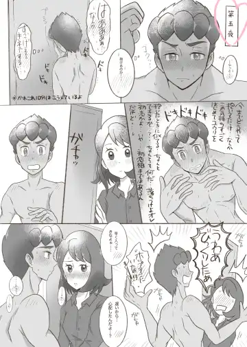 Champion Lovers Fhentai - Page 9