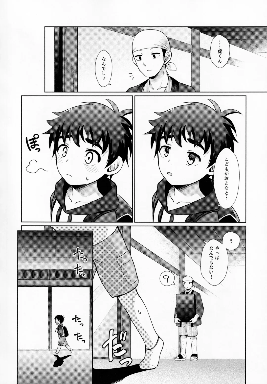 [Kasane Haruo] Ryuuto to Bocchan no iru Onsen Ryokan 2 ~Kenshuu Ryokou to Samishii Futon~ Fhentai - Page 11