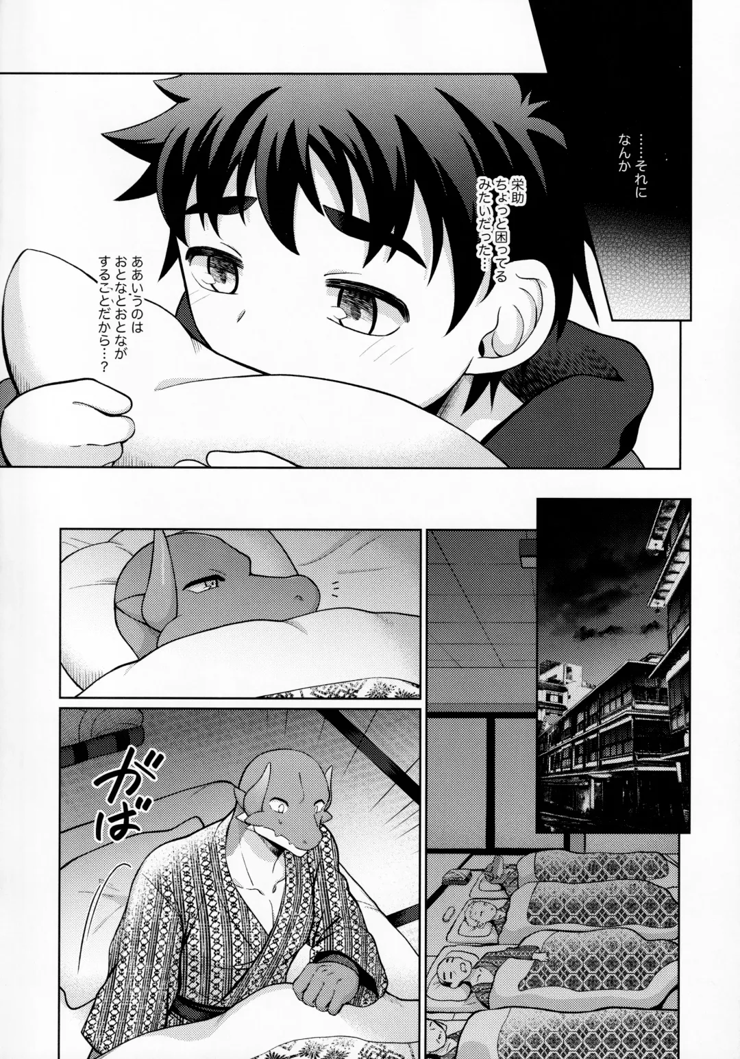 [Kasane Haruo] Ryuuto to Bocchan no iru Onsen Ryokan 2 ~Kenshuu Ryokou to Samishii Futon~ Fhentai - Page 13