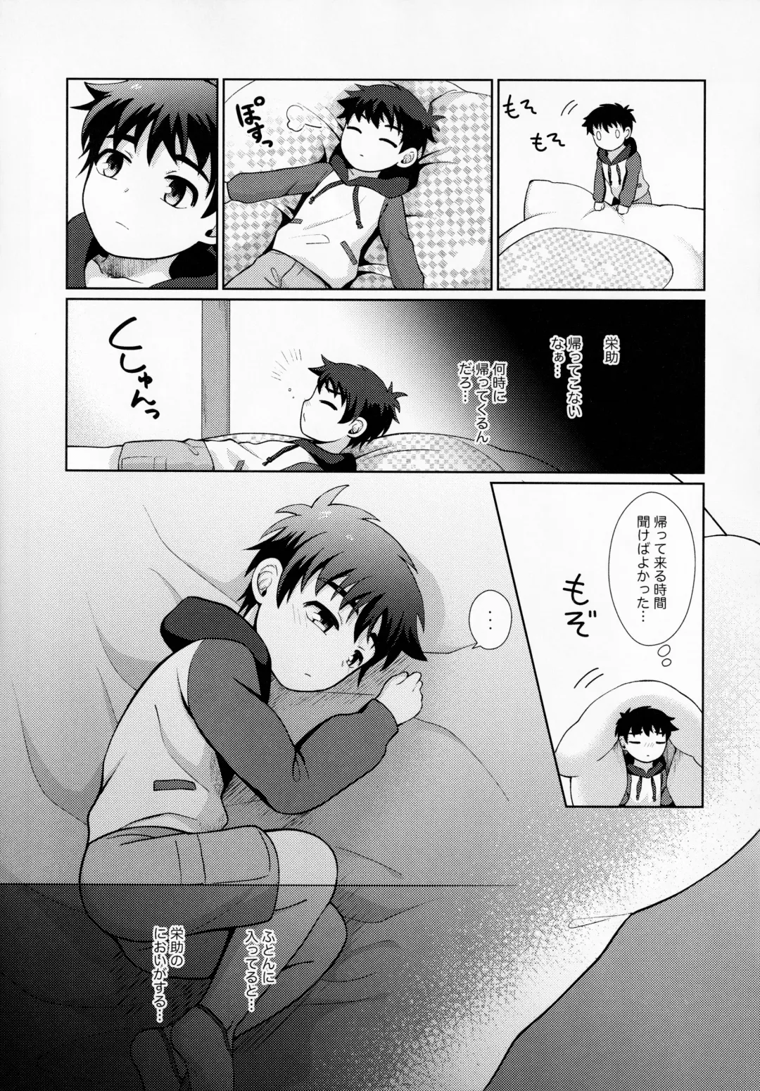 [Kasane Haruo] Ryuuto to Bocchan no iru Onsen Ryokan 2 ~Kenshuu Ryokou to Samishii Futon~ Fhentai - Page 18