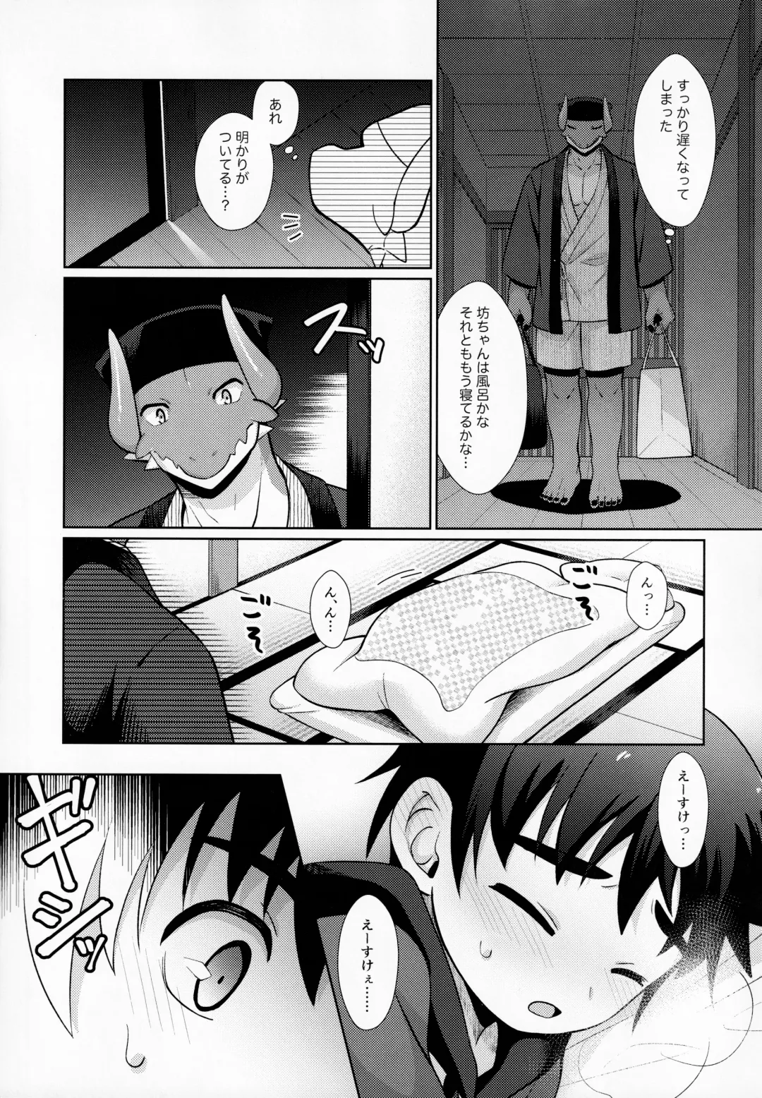 [Kasane Haruo] Ryuuto to Bocchan no iru Onsen Ryokan 2 ~Kenshuu Ryokou to Samishii Futon~ Fhentai - Page 20
