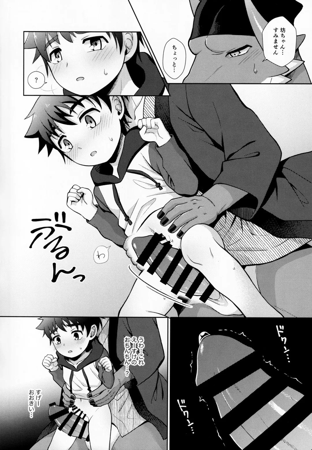 [Kasane Haruo] Ryuuto to Bocchan no iru Onsen Ryokan 2 ~Kenshuu Ryokou to Samishii Futon~ Fhentai - Page 25