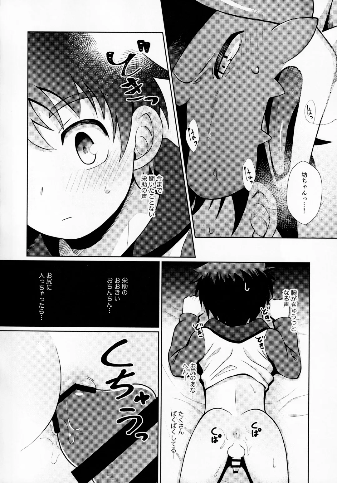 [Kasane Haruo] Ryuuto to Bocchan no iru Onsen Ryokan 2 ~Kenshuu Ryokou to Samishii Futon~ Fhentai - Page 27