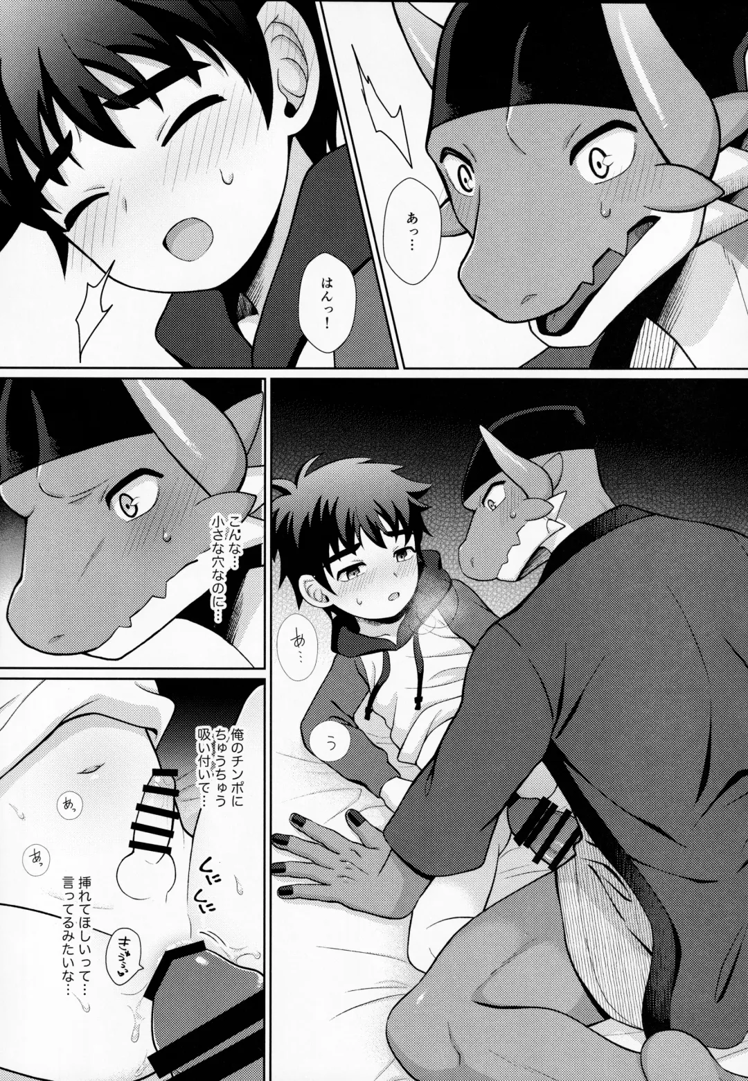 [Kasane Haruo] Ryuuto to Bocchan no iru Onsen Ryokan 2 ~Kenshuu Ryokou to Samishii Futon~ Fhentai - Page 28