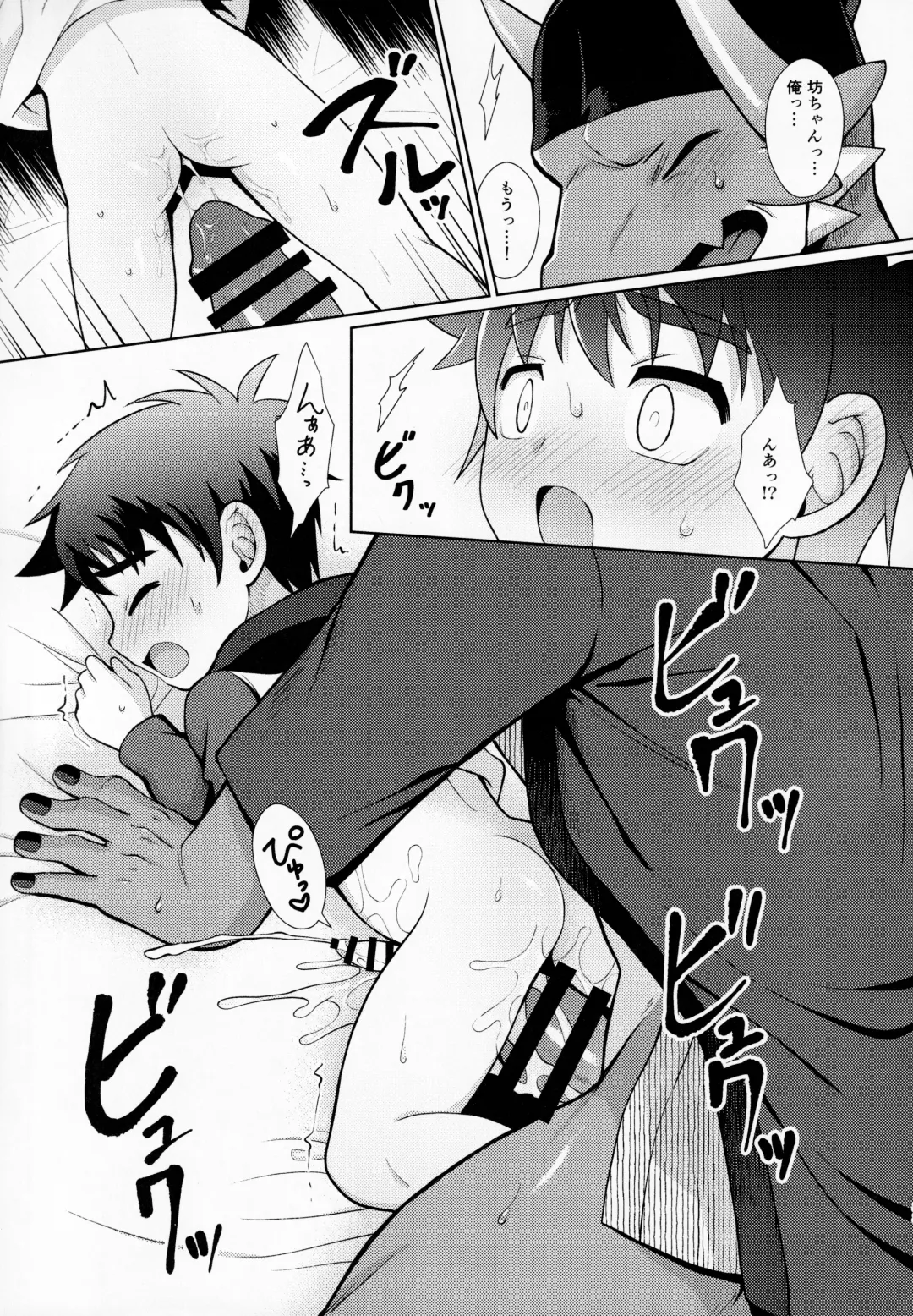 [Kasane Haruo] Ryuuto to Bocchan no iru Onsen Ryokan 2 ~Kenshuu Ryokou to Samishii Futon~ Fhentai - Page 32