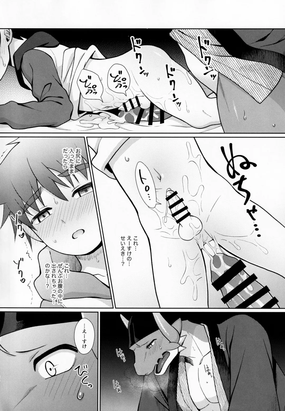 [Kasane Haruo] Ryuuto to Bocchan no iru Onsen Ryokan 2 ~Kenshuu Ryokou to Samishii Futon~ Fhentai - Page 33