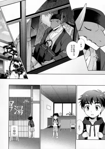 [Kasane Haruo] Ryuuto to Bocchan no iru Onsen Ryokan 2 ~Kenshuu Ryokou to Samishii Futon~ Fhentai - Page 9