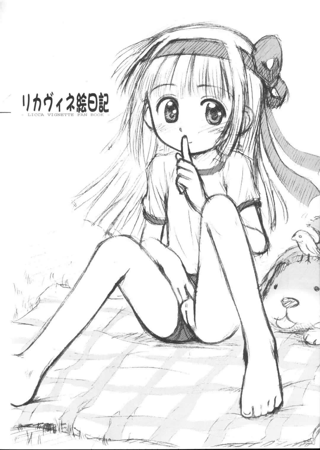 [Kokekokko Coma] Licca Vignette Enikki Fhentai - Page 2