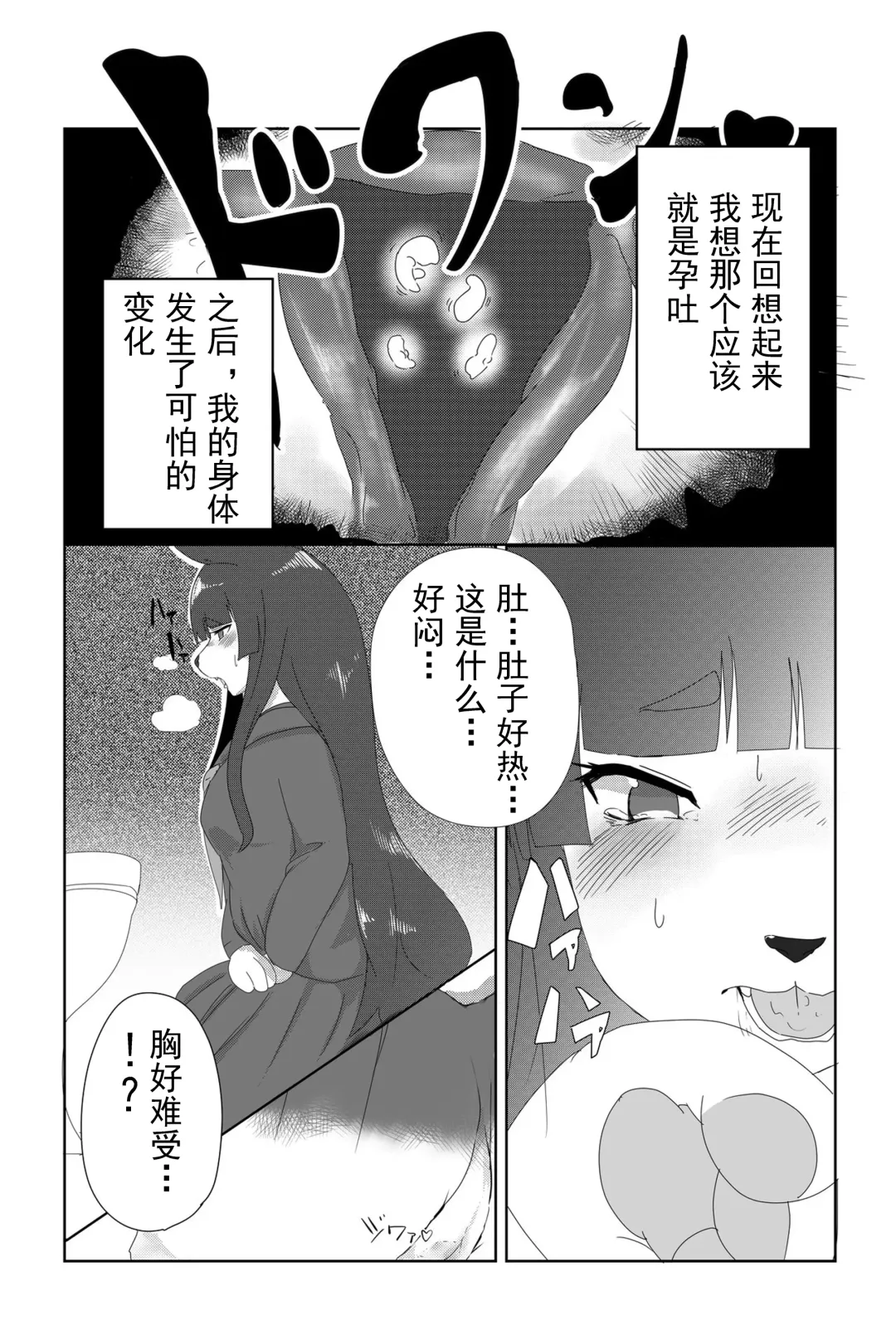 [Shikibe Tsuko] Fur Pre In Fhentai - Page 12