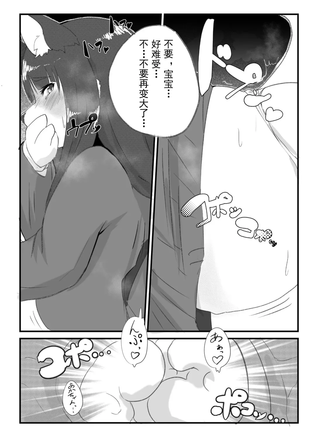 [Shikibe Tsuko] Fur Pre In Fhentai - Page 18