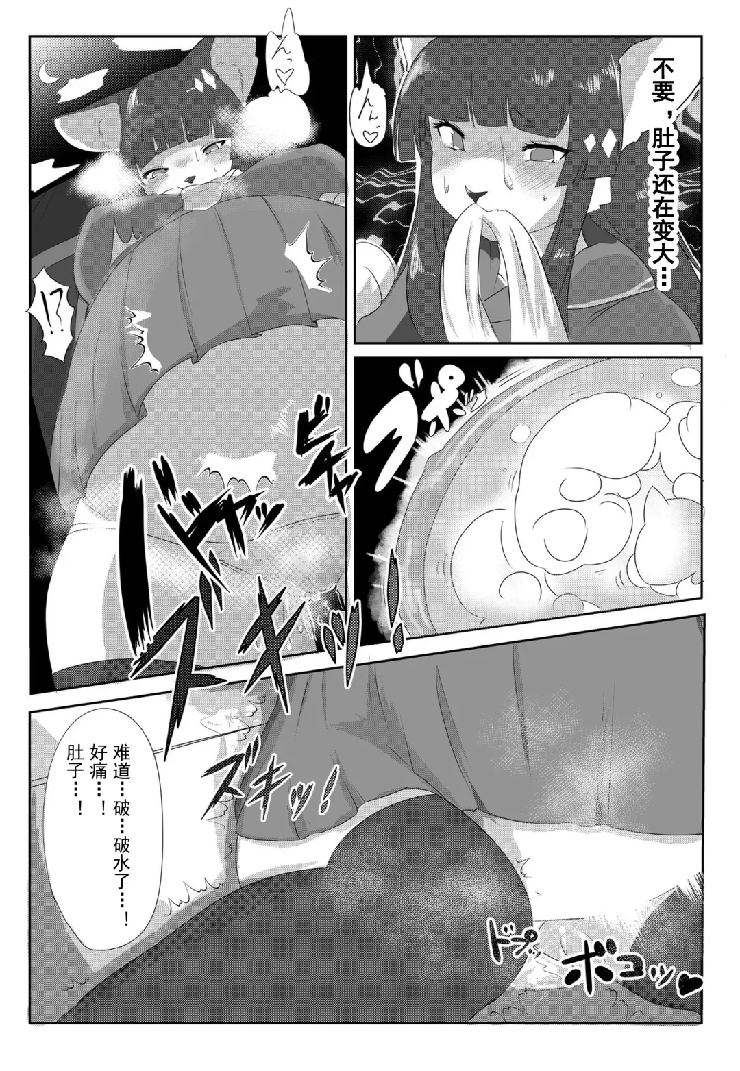 [Shikibe Tsuko] Fur Pre In Fhentai - Page 23