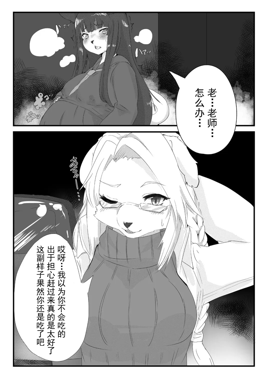 [Shikibe Tsuko] Fur Pre In Fhentai - Page 25