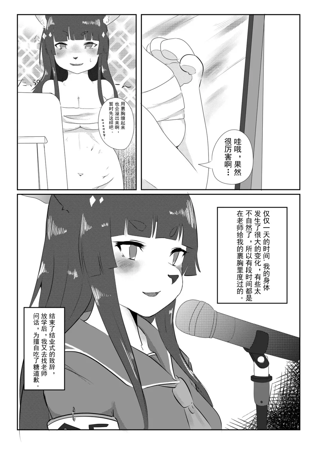 [Shikibe Tsuko] Fur Pre In Fhentai - Page 35