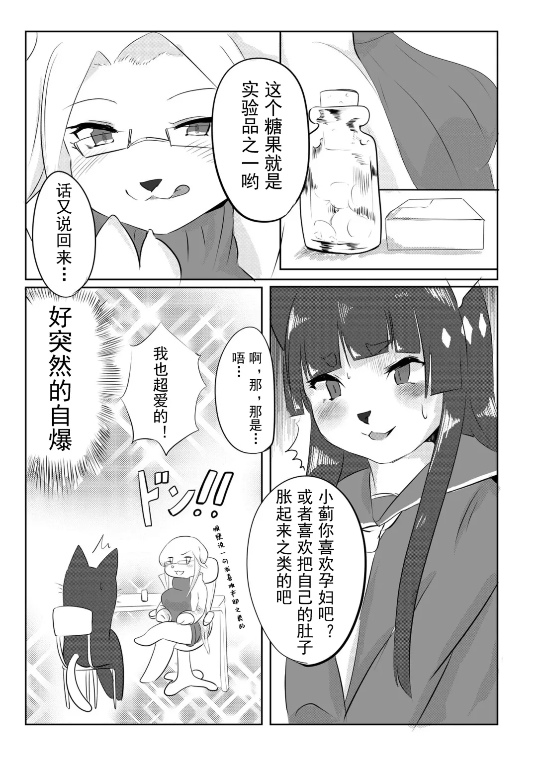[Shikibe Tsuko] Fur Pre In Fhentai - Page 38