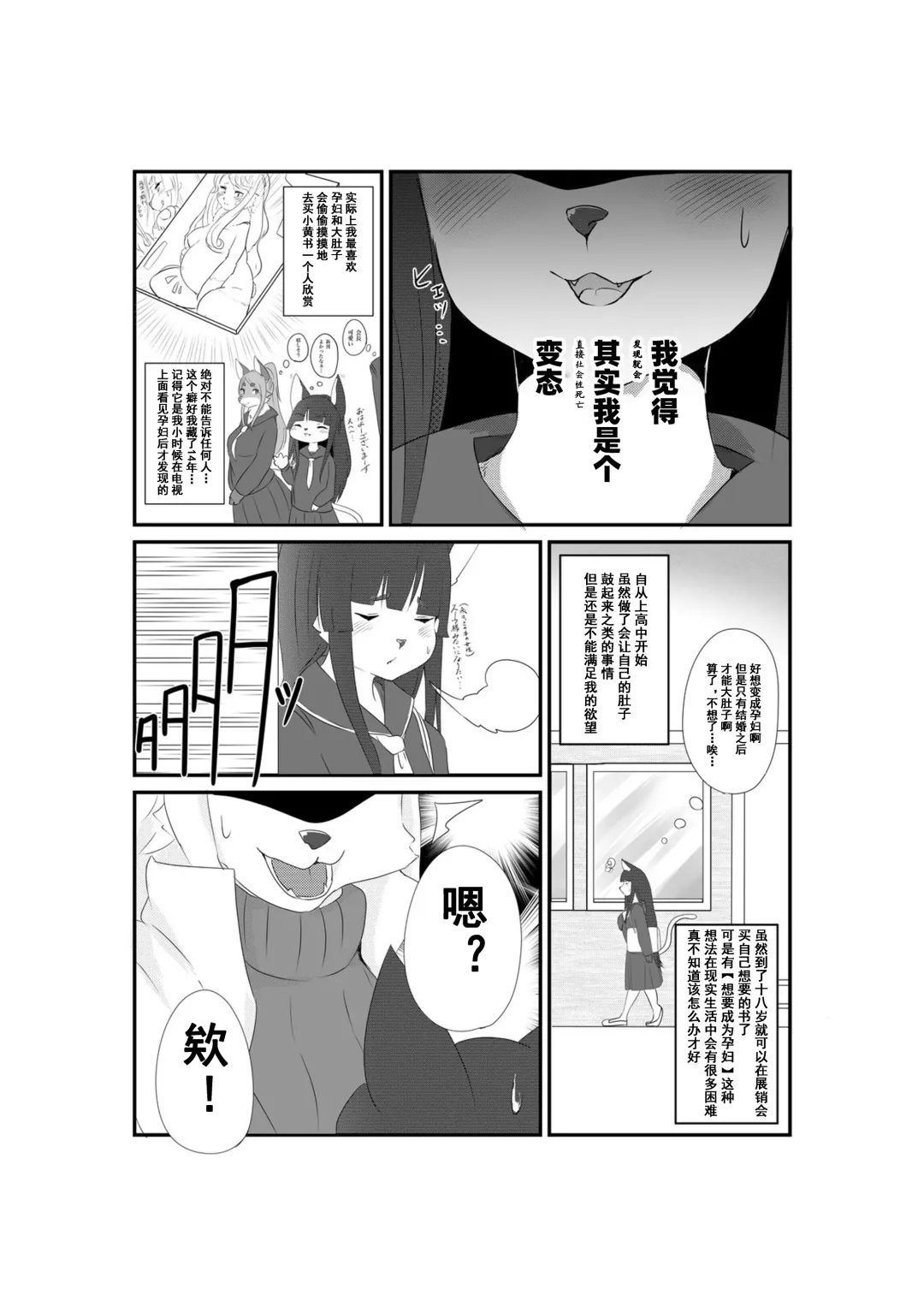 [Shikibe Tsuko] Fur Pre In Fhentai - Page 5