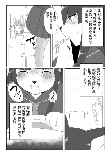 [Shikibe Tsuko] Fur Pre In Fhentai.net - Page 11